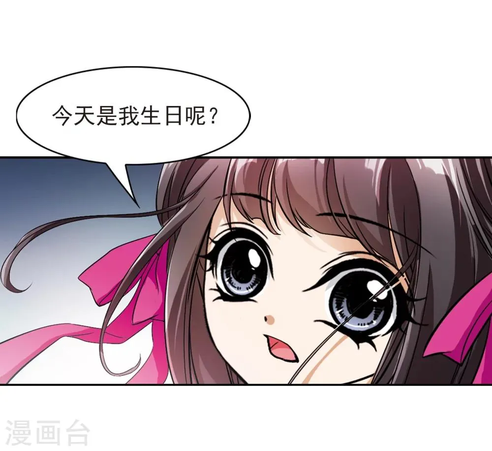第39话 断念之剑(2) 第18页
