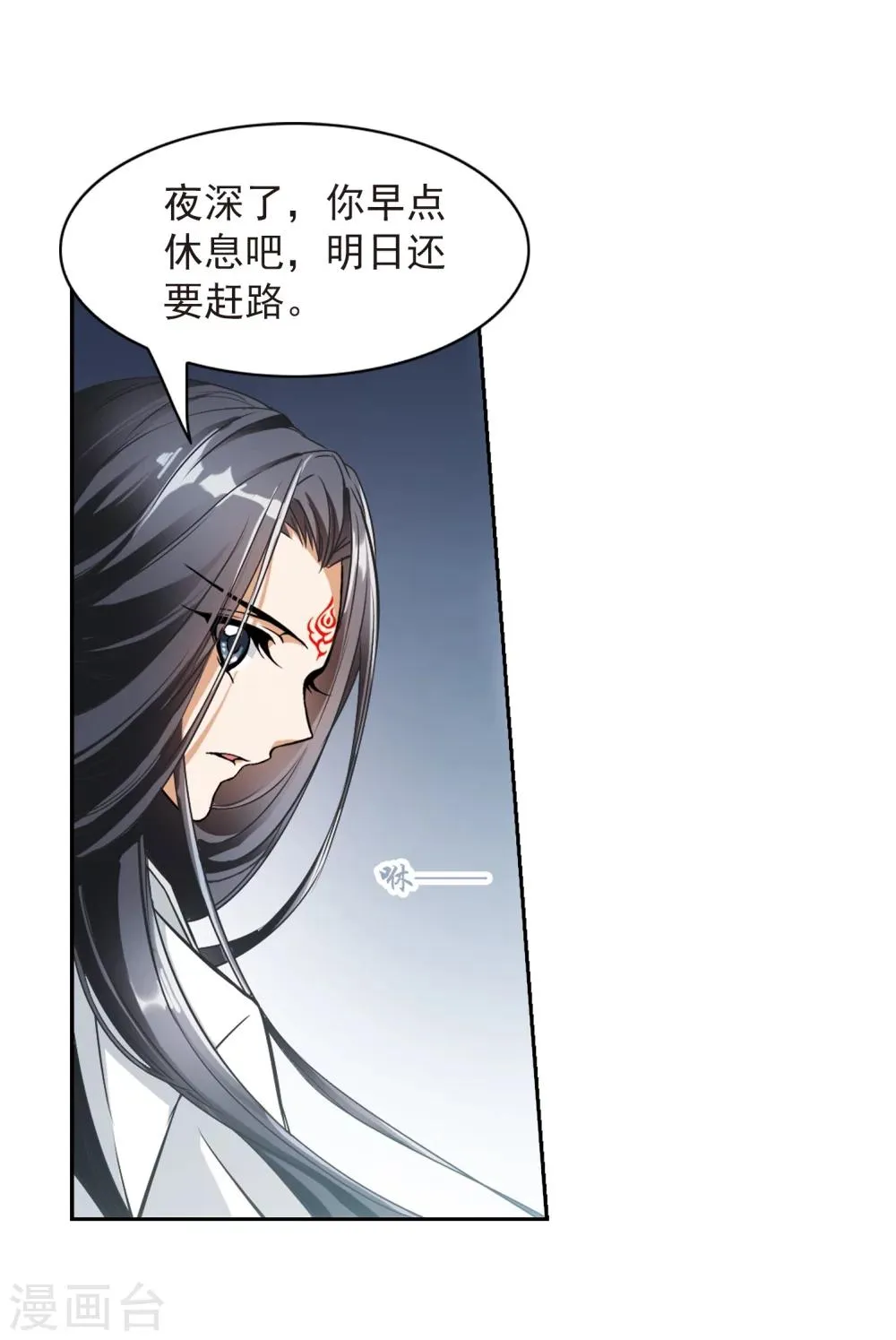 第39话 断念之剑(2) 第25页