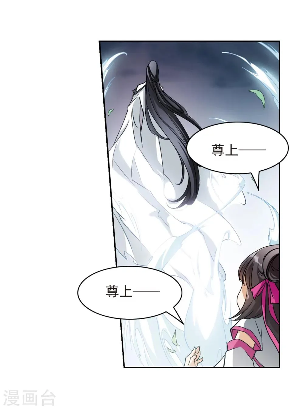 第39话 断念之剑(2) 第26页