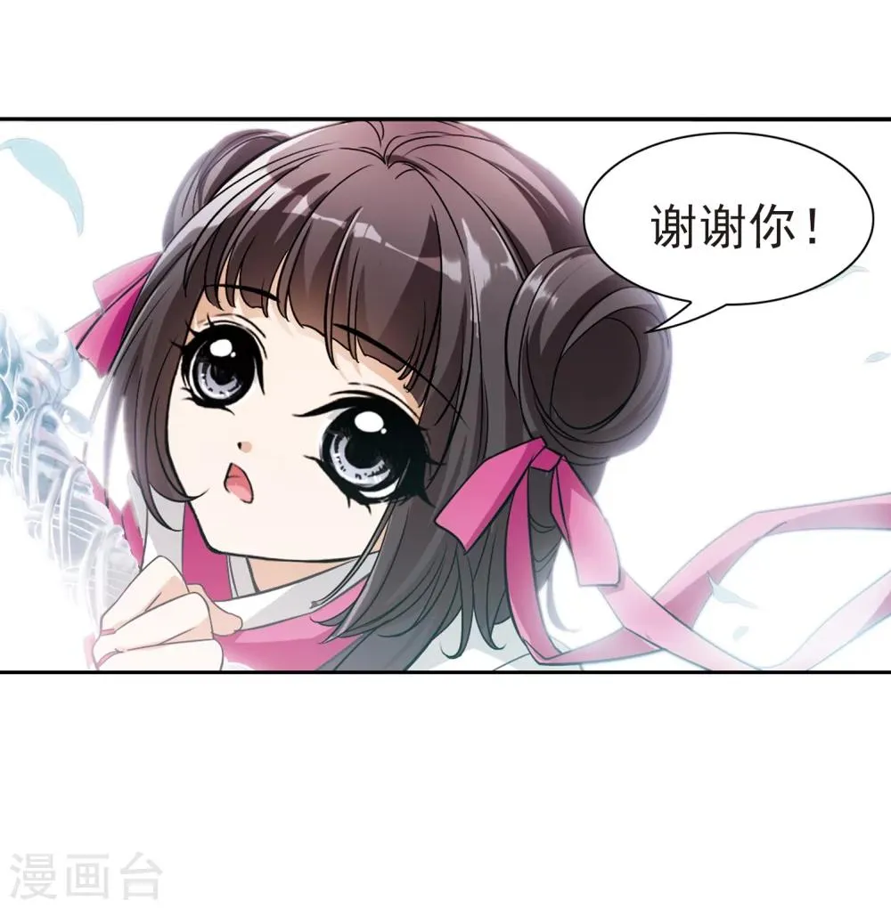第39话 断念之剑(2) 第27页