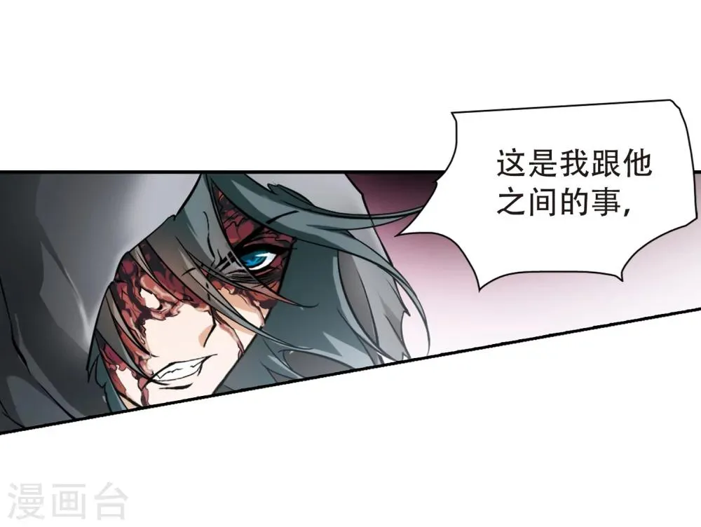 第40话 七杀魔殿 第8页