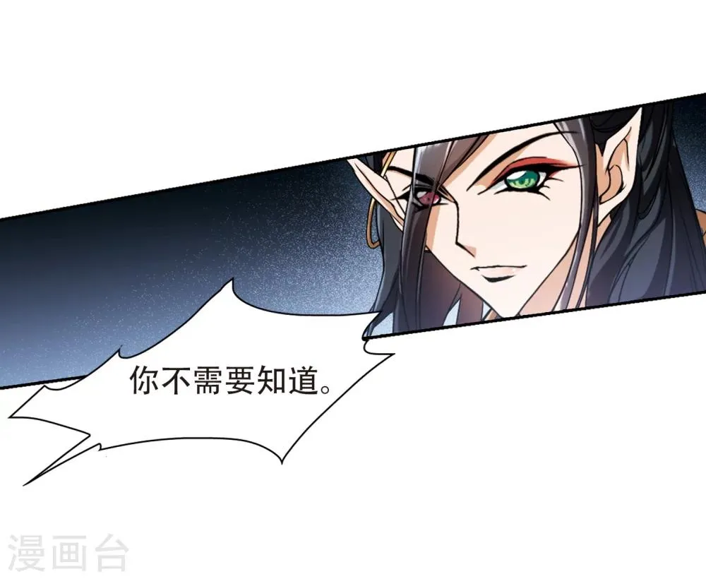 第40话 七杀魔殿 第9页