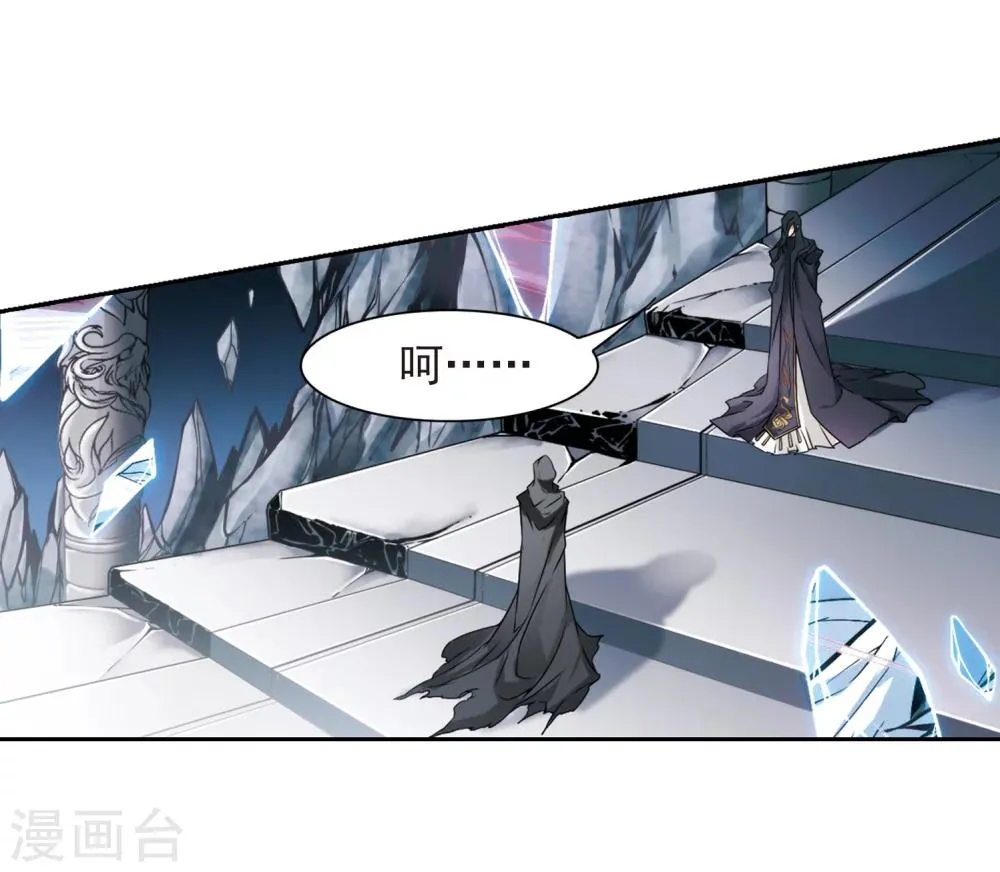 第40话 七杀魔殿 第12页
