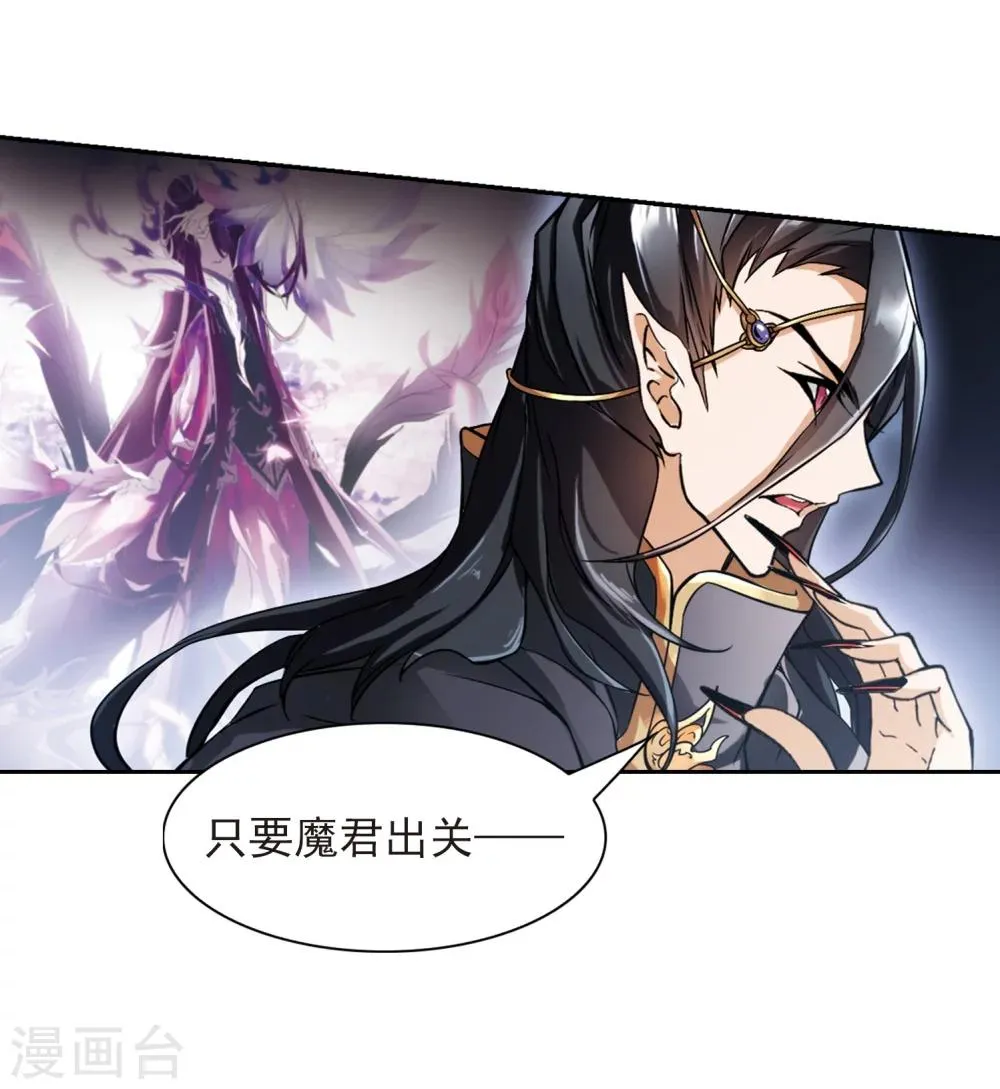 第40话 七杀魔殿 第15页