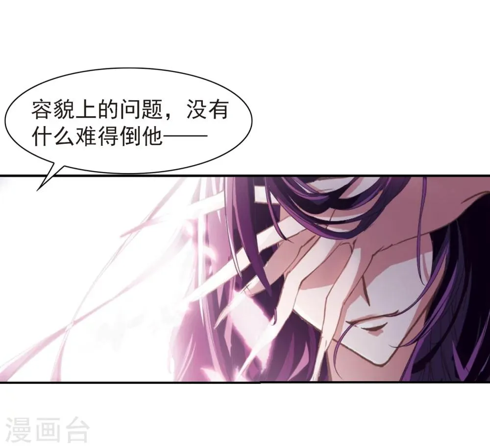 第40话 七杀魔殿 第16页