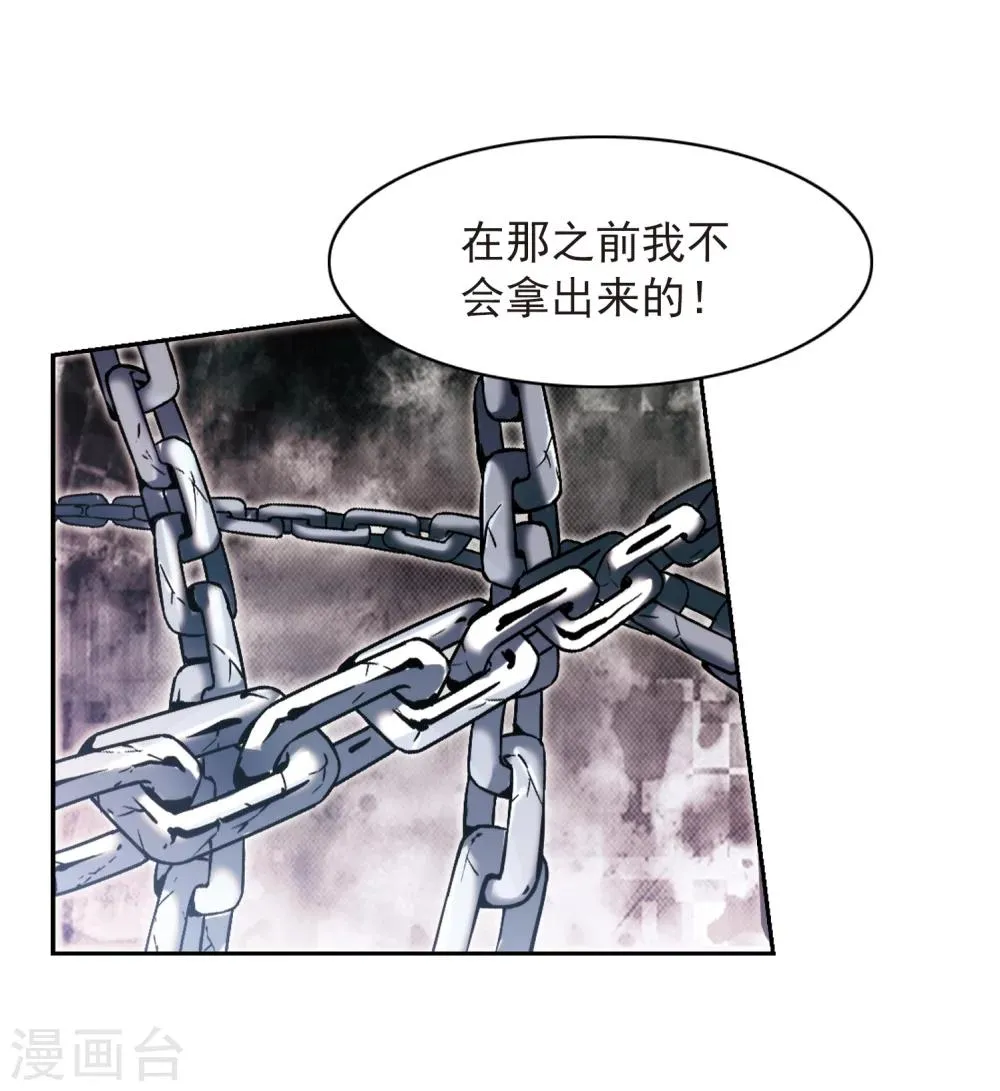 第40话 七杀魔殿 第18页