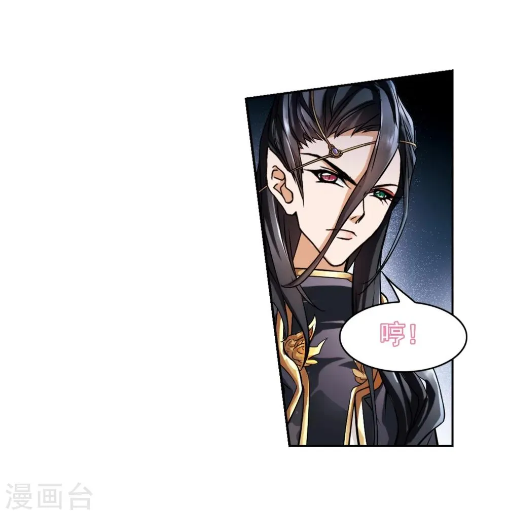 第40话 七杀魔殿 第19页