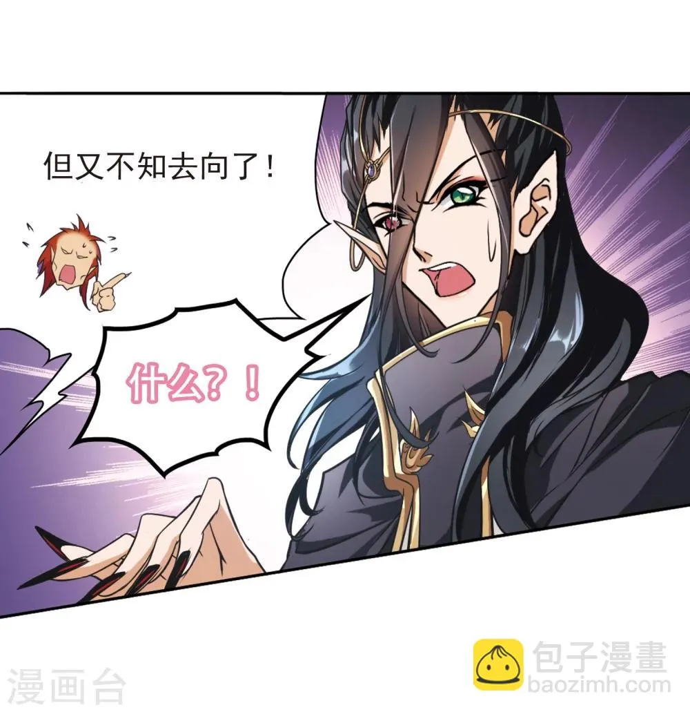 第40话 七杀魔殿 第22页
