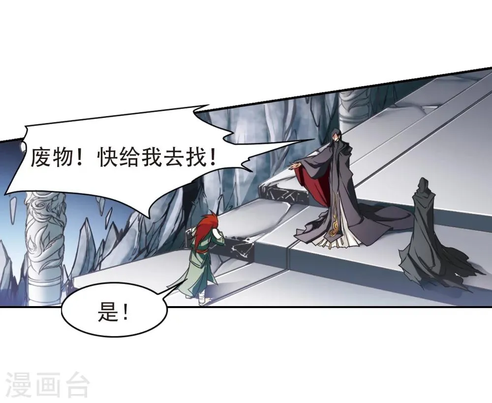 第40话 七杀魔殿 第23页