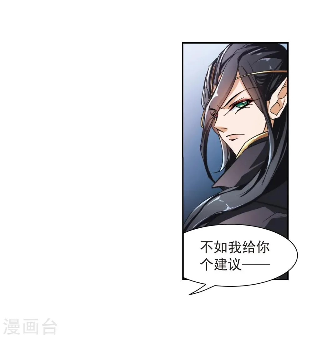 第40话 七杀魔殿 第25页