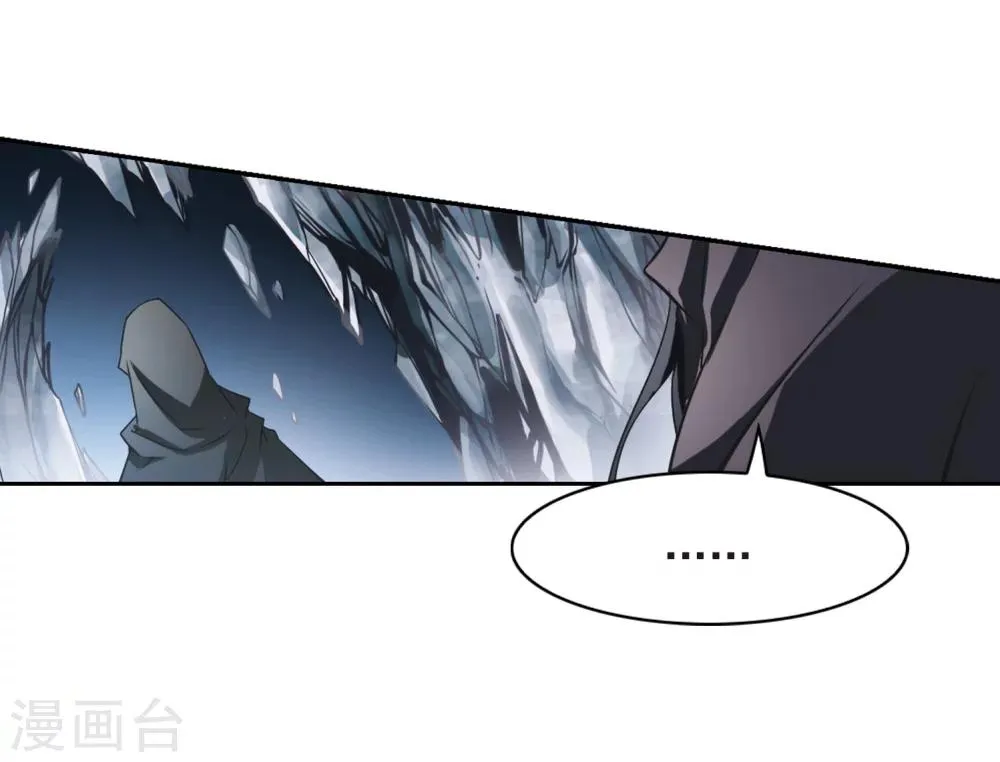第40话 七杀魔殿 第27页