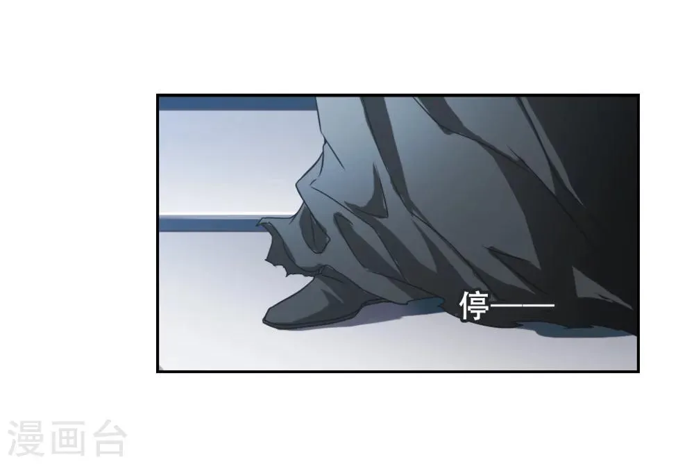 第40话 七杀魔殿 第29页