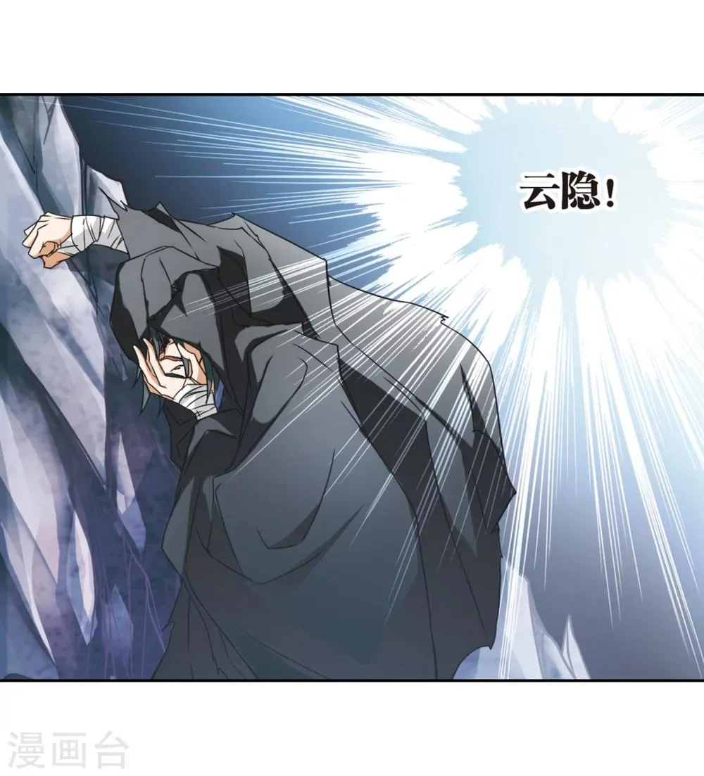 第40话 七杀魔殿 第31页