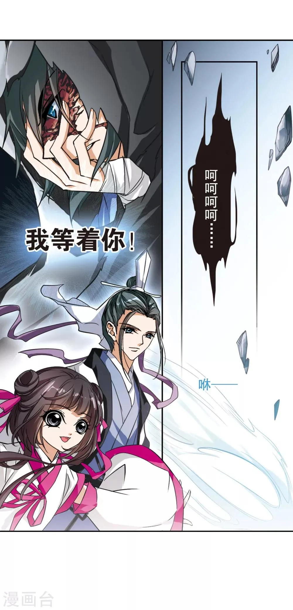 第40话 七杀魔殿 第32页
