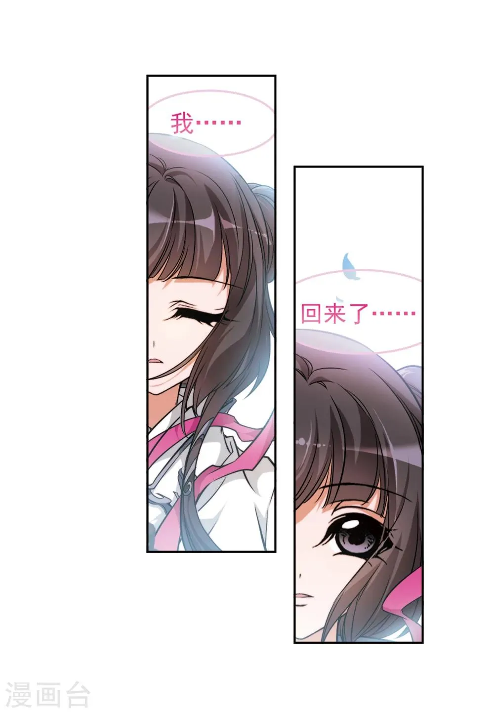 第41话 茅山掌门 第5页