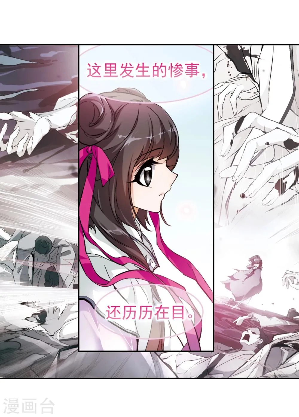 第41话 茅山掌门 第8页