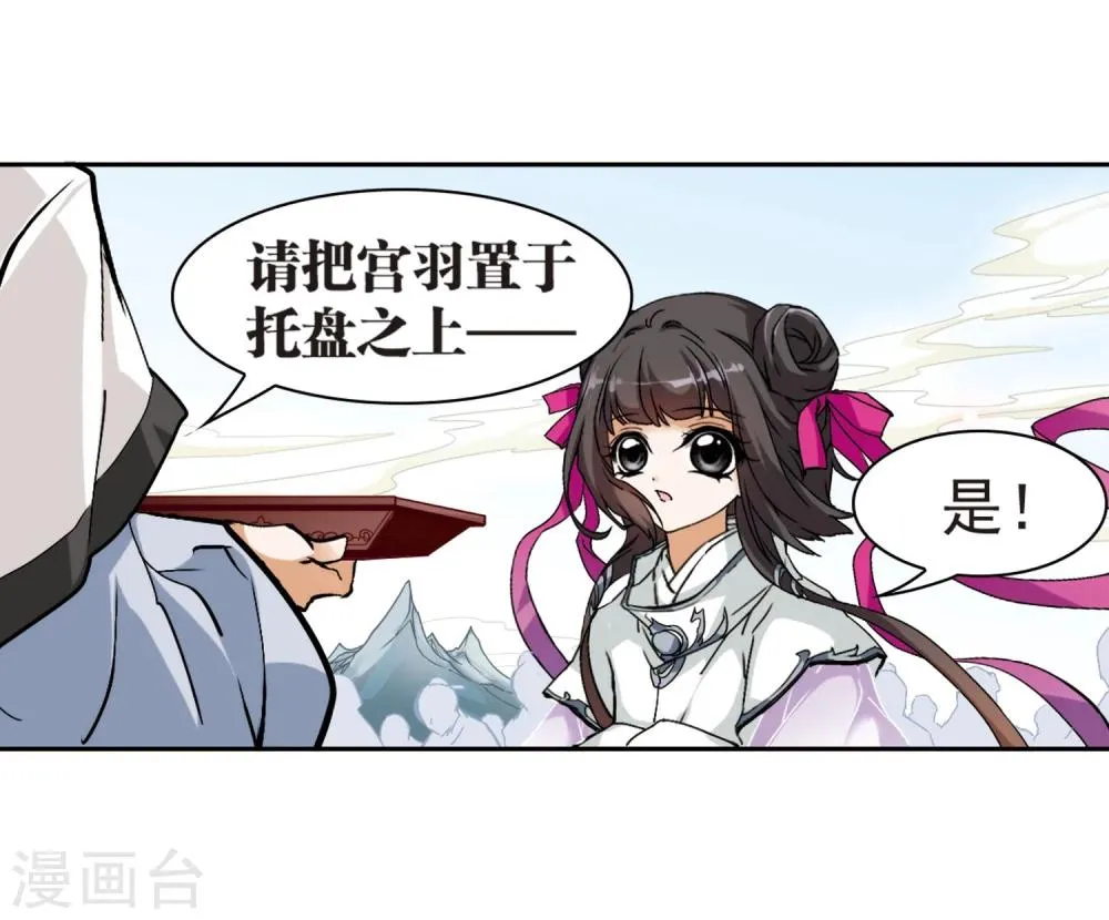 第41话 茅山掌门 第9页