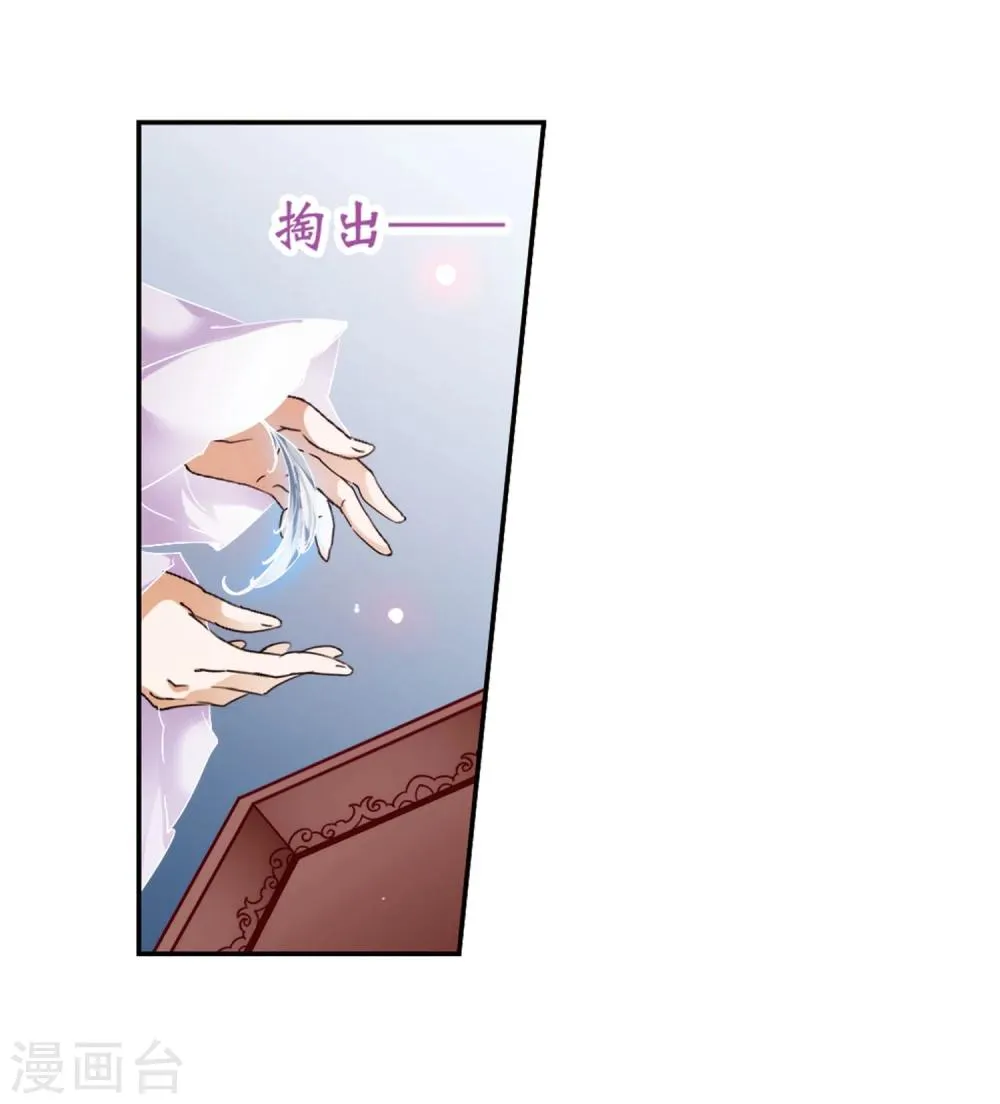 第41话 茅山掌门 第10页
