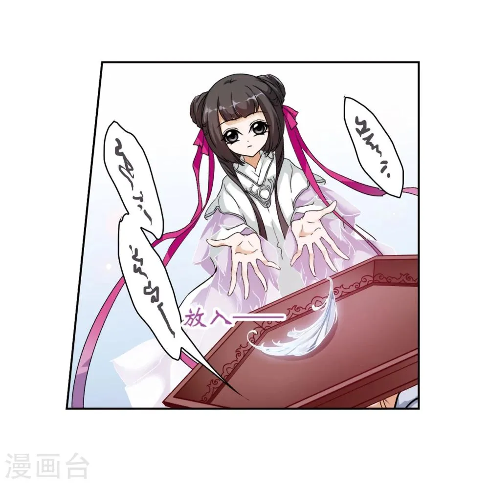 第41话 茅山掌门 第11页