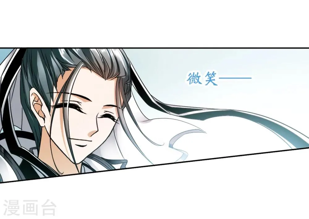第41话 茅山掌门 第17页