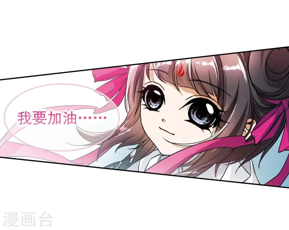 第41话 茅山掌门 第18页