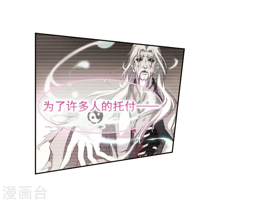 第41话 茅山掌门 第19页