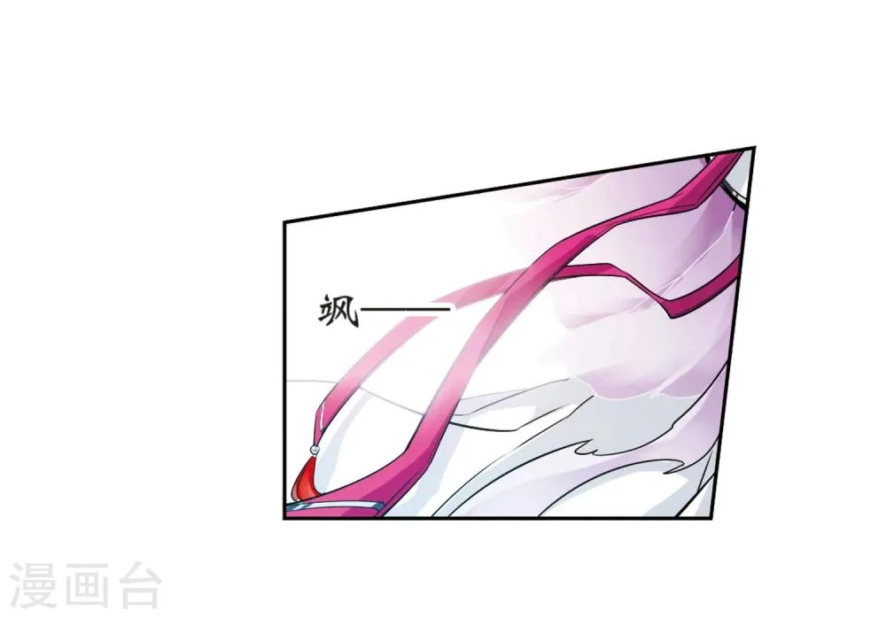 第41话 茅山掌门 第20页