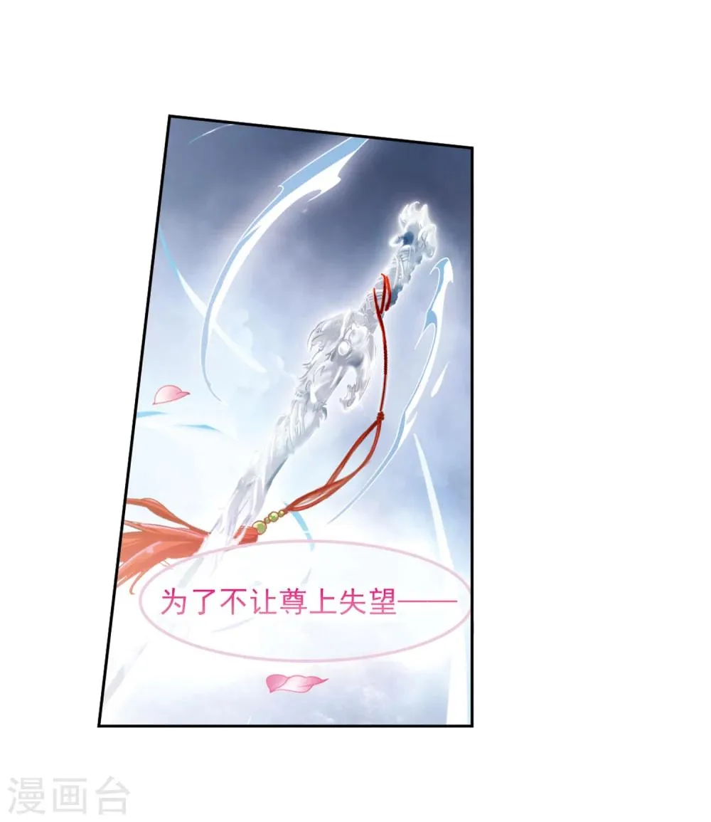 第41话 茅山掌门 第21页
