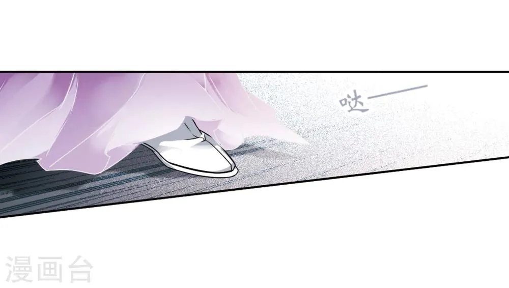 第41话 茅山掌门 第22页
