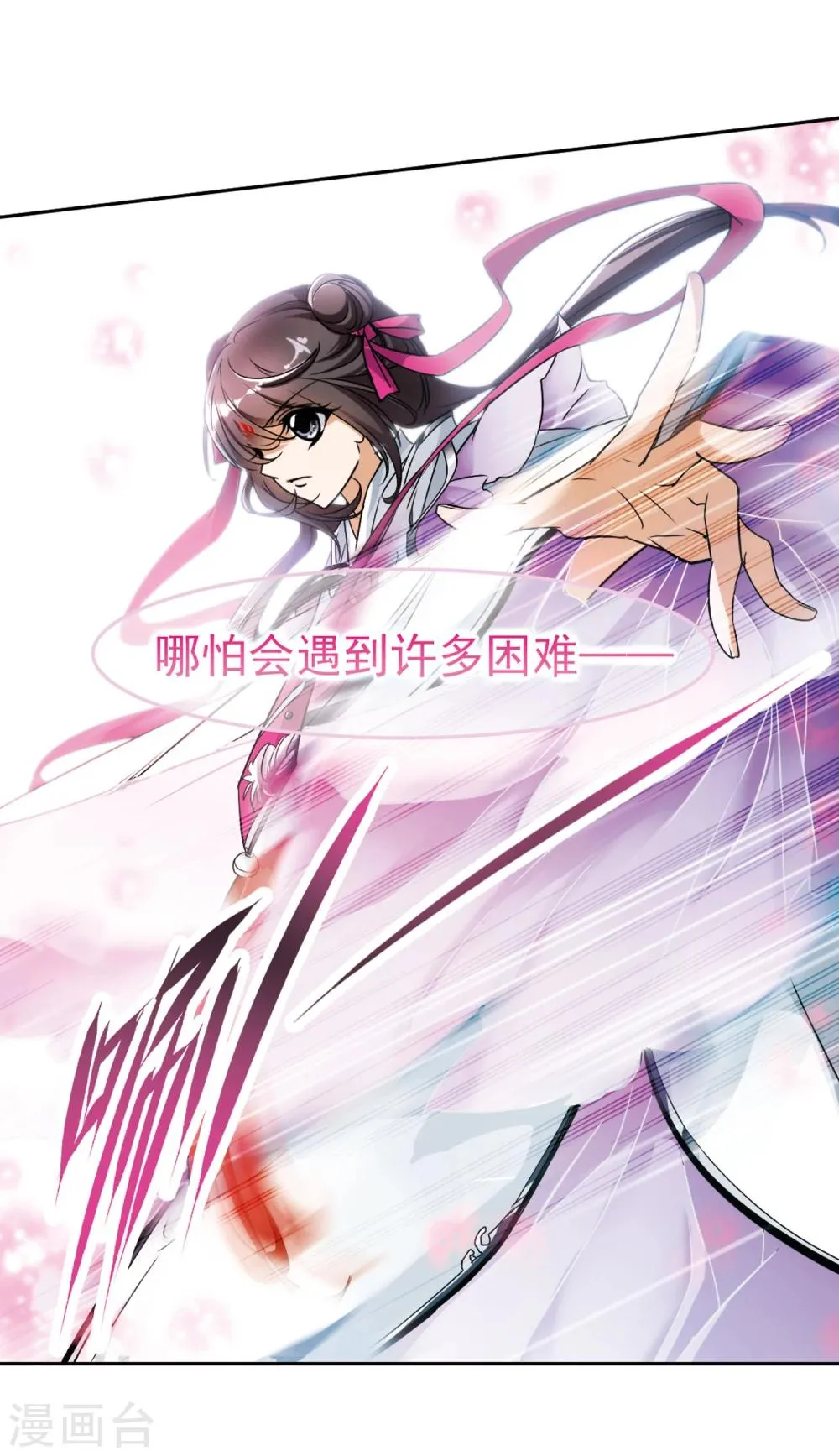 第41话 茅山掌门 第23页