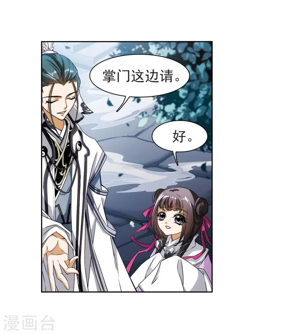 第42话 云隐、云隐？ 第6页