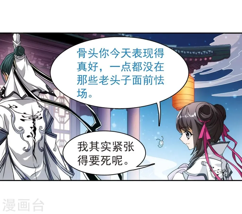 第42话 云隐、云隐？ 第7页
