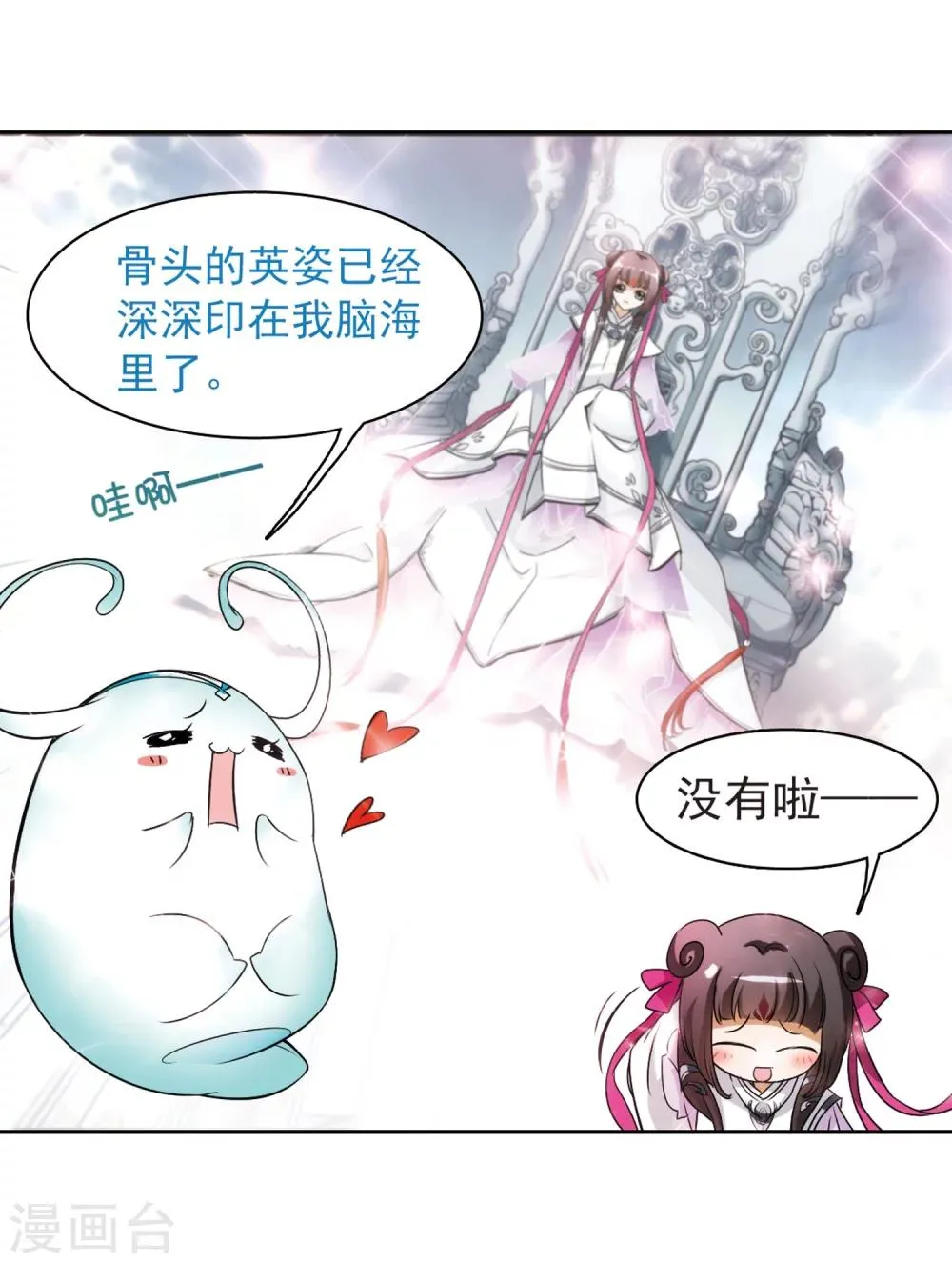 第42话 云隐、云隐？ 第8页