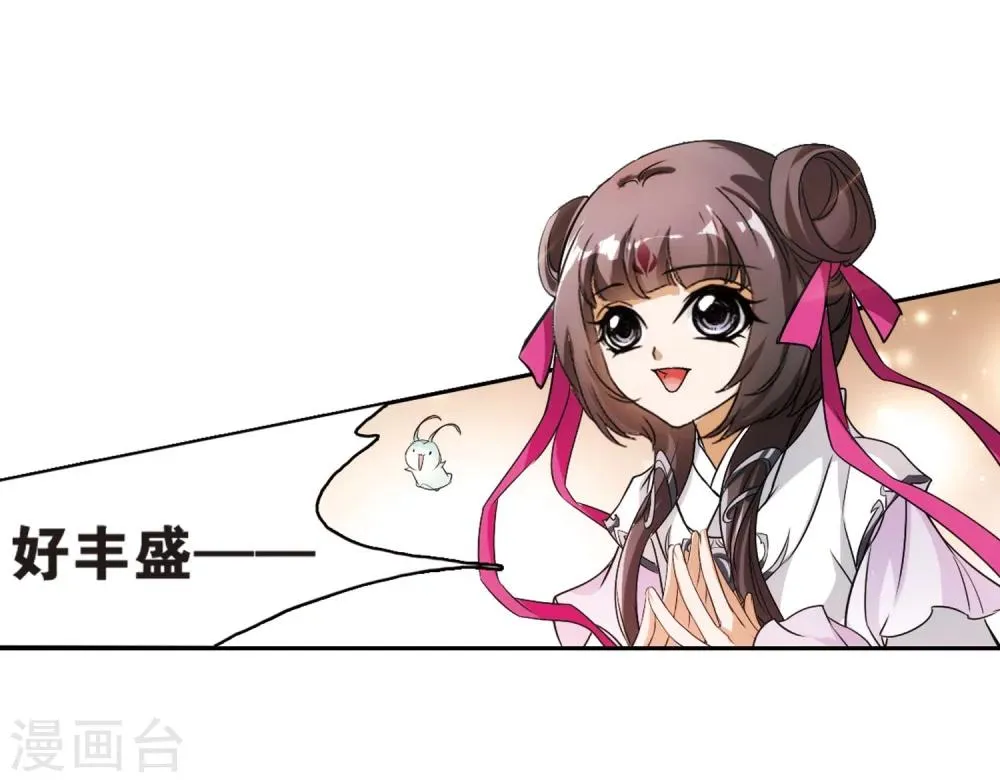 第42话 云隐、云隐？ 第10页