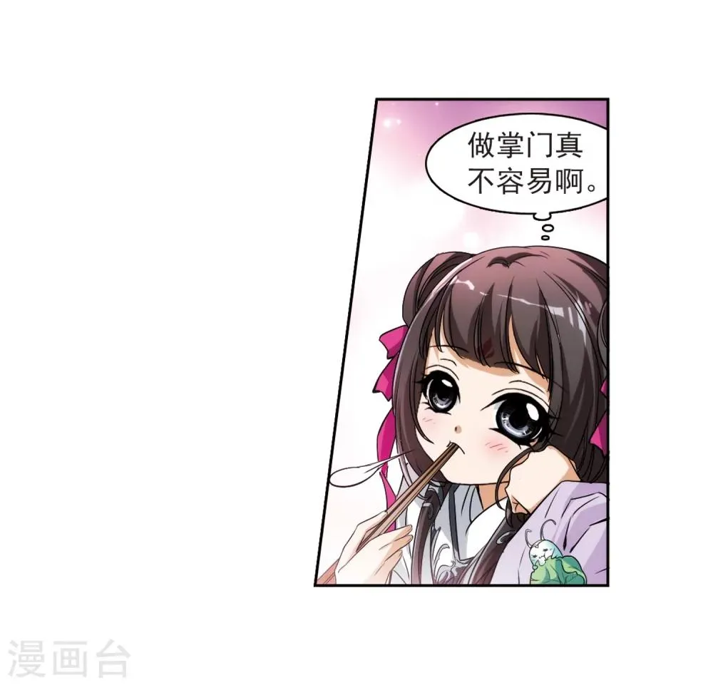 第42话 云隐、云隐？ 第12页