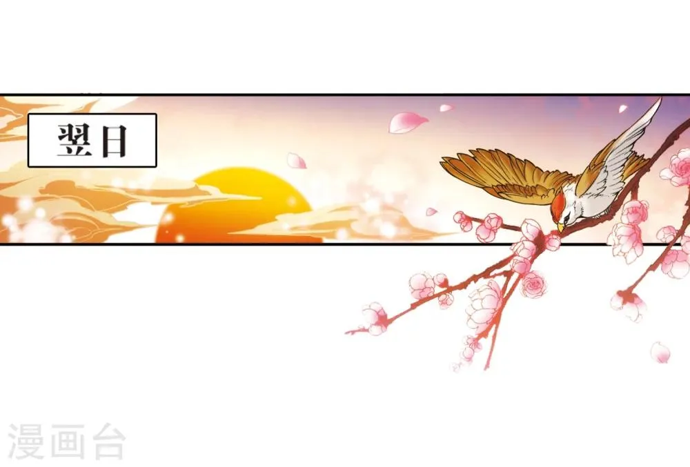 第42话 云隐、云隐？ 第13页