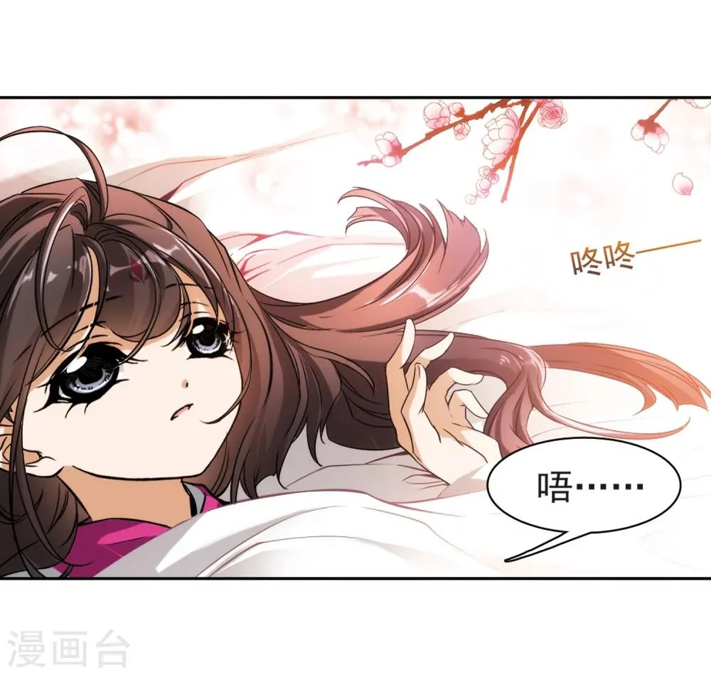 第42话 云隐、云隐？ 第14页