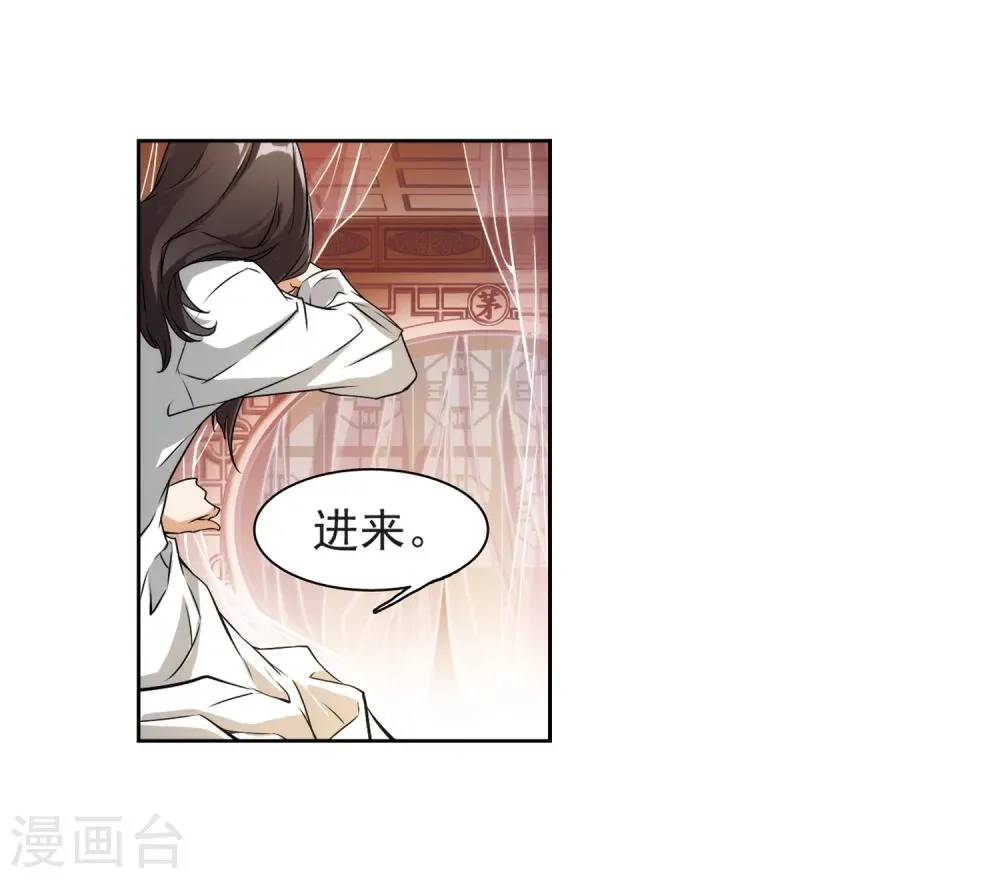 第42话 云隐、云隐？ 第15页