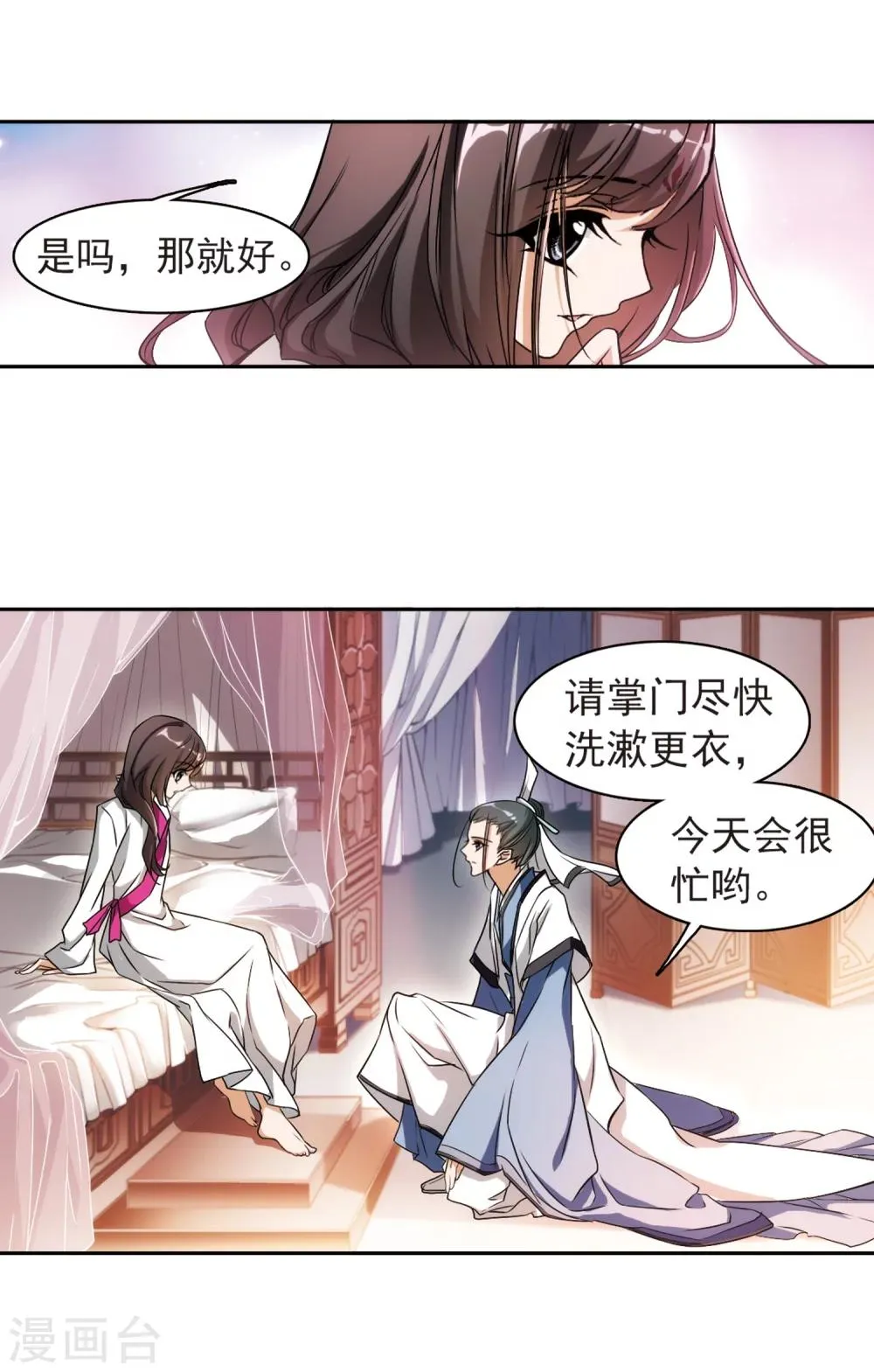 第42话 云隐、云隐？ 第18页