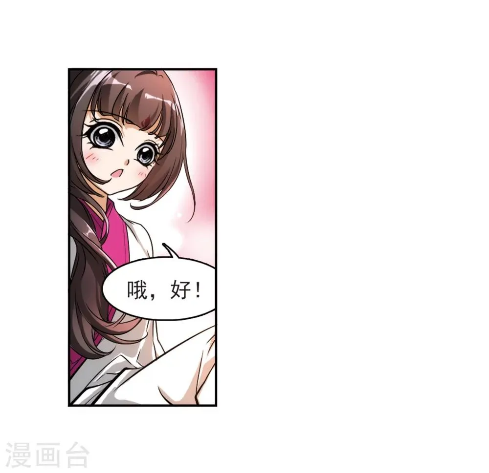 第42话 云隐、云隐？ 第19页