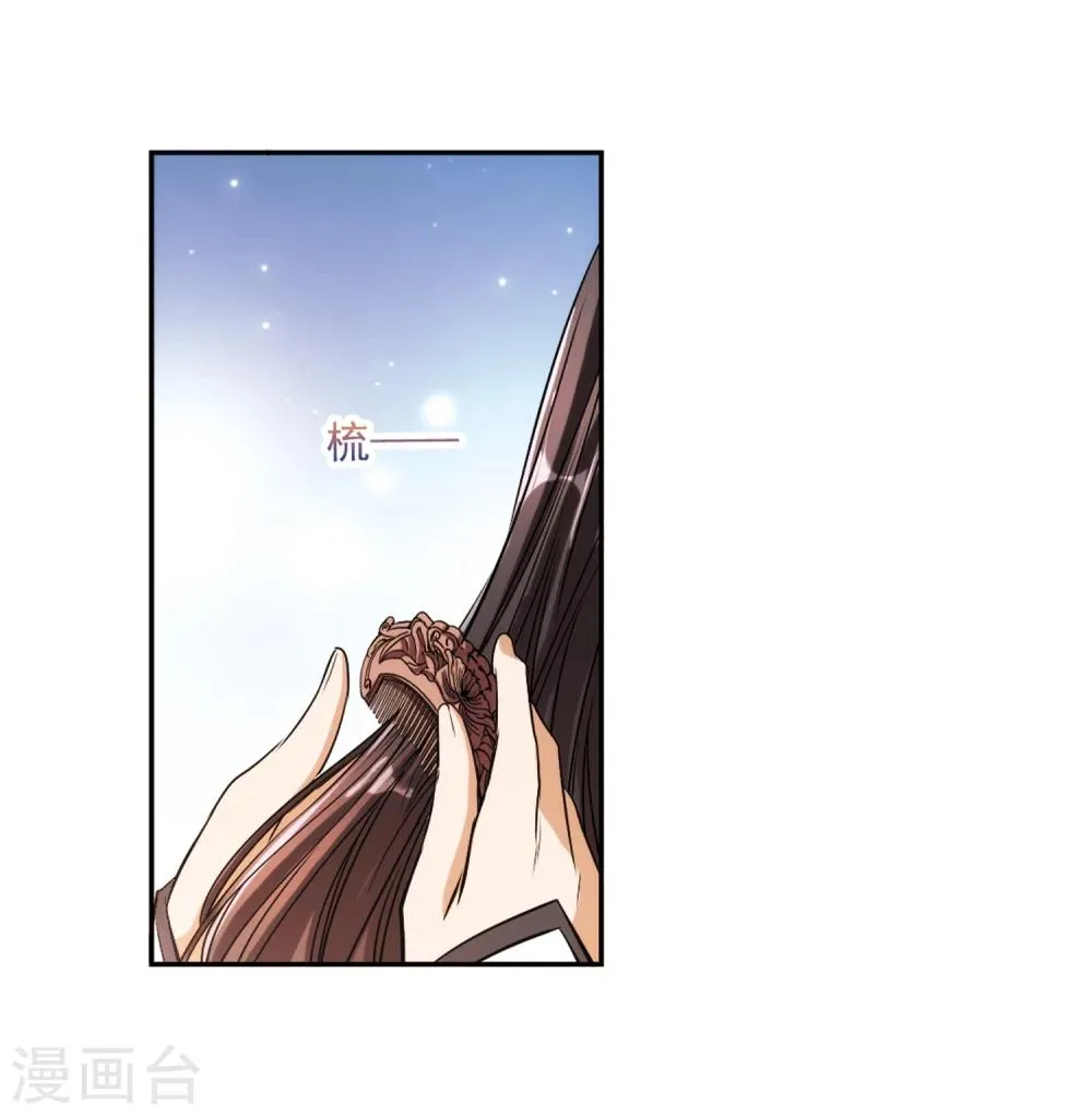 第42话 云隐、云隐？ 第25页