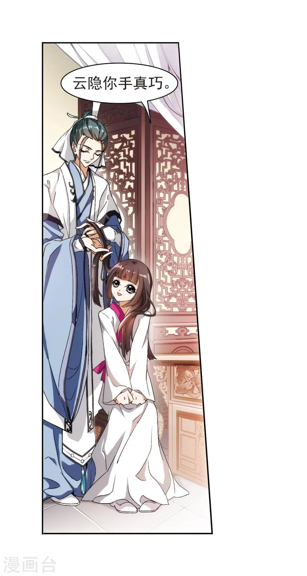 第42话 云隐、云隐？ 第26页