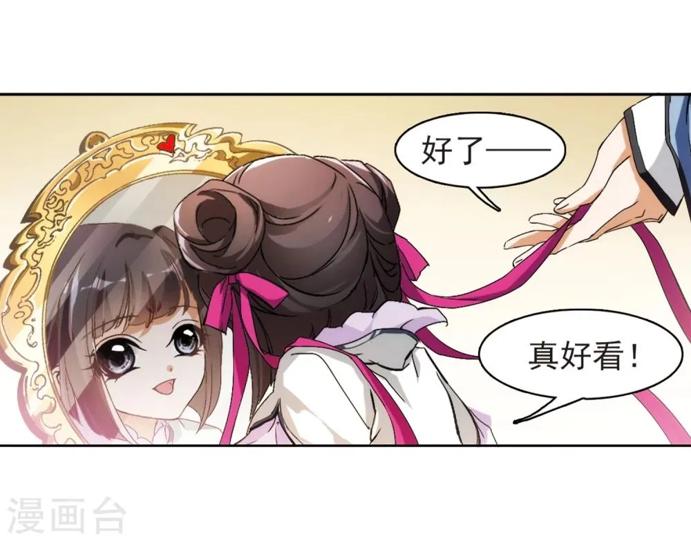 第42话 云隐、云隐？ 第28页