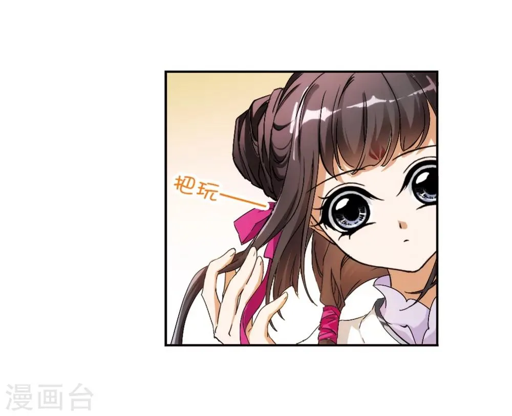 第42话 云隐、云隐？ 第30页