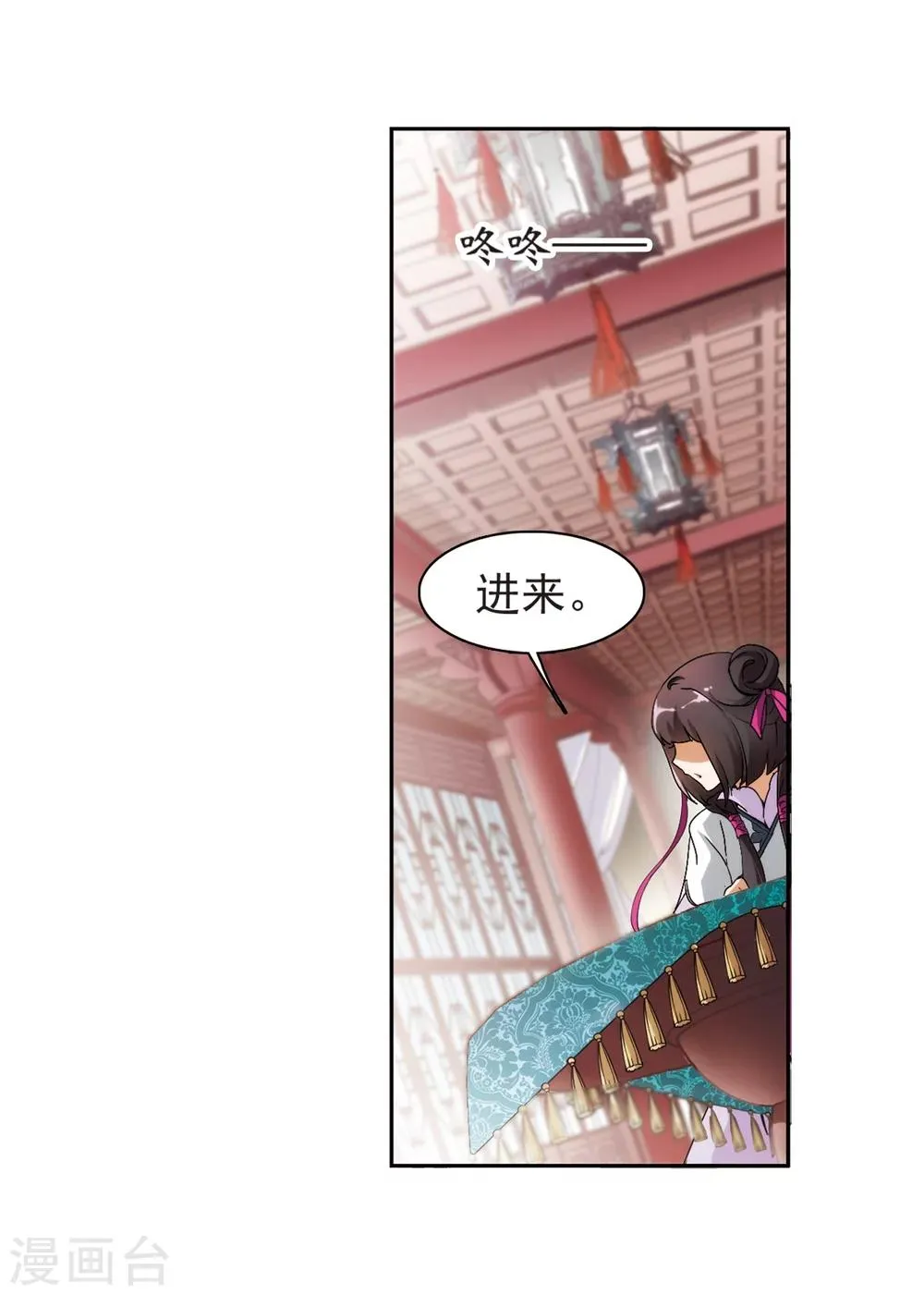 第42话 云隐、云隐？ 第32页
