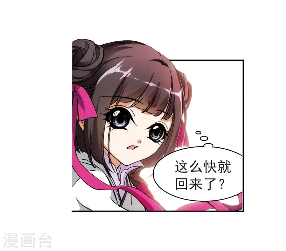 第42话 云隐、云隐？ 第34页