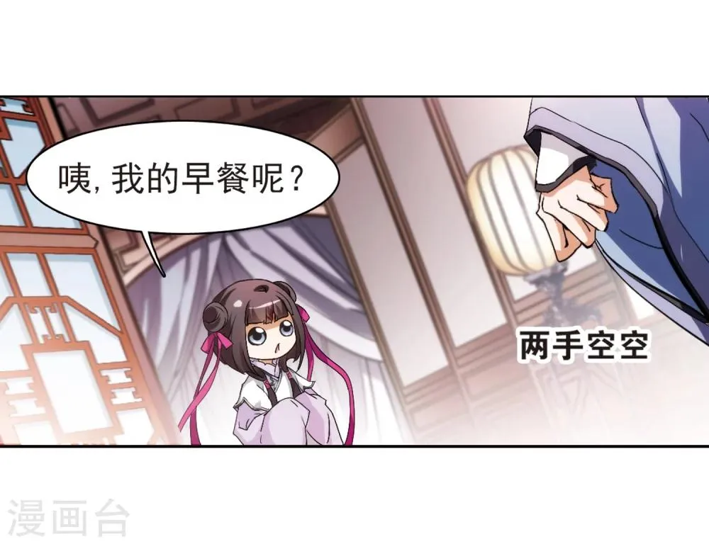 第42话 云隐、云隐？ 第35页
