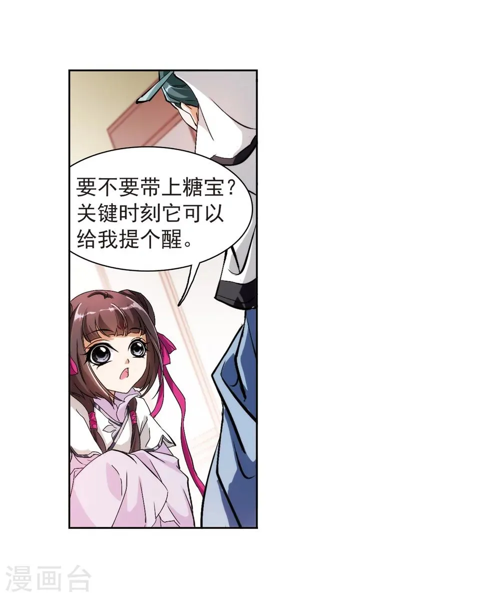 第42话 云隐、云隐？ 第37页