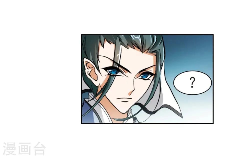 第42话 云隐、云隐？ 第38页