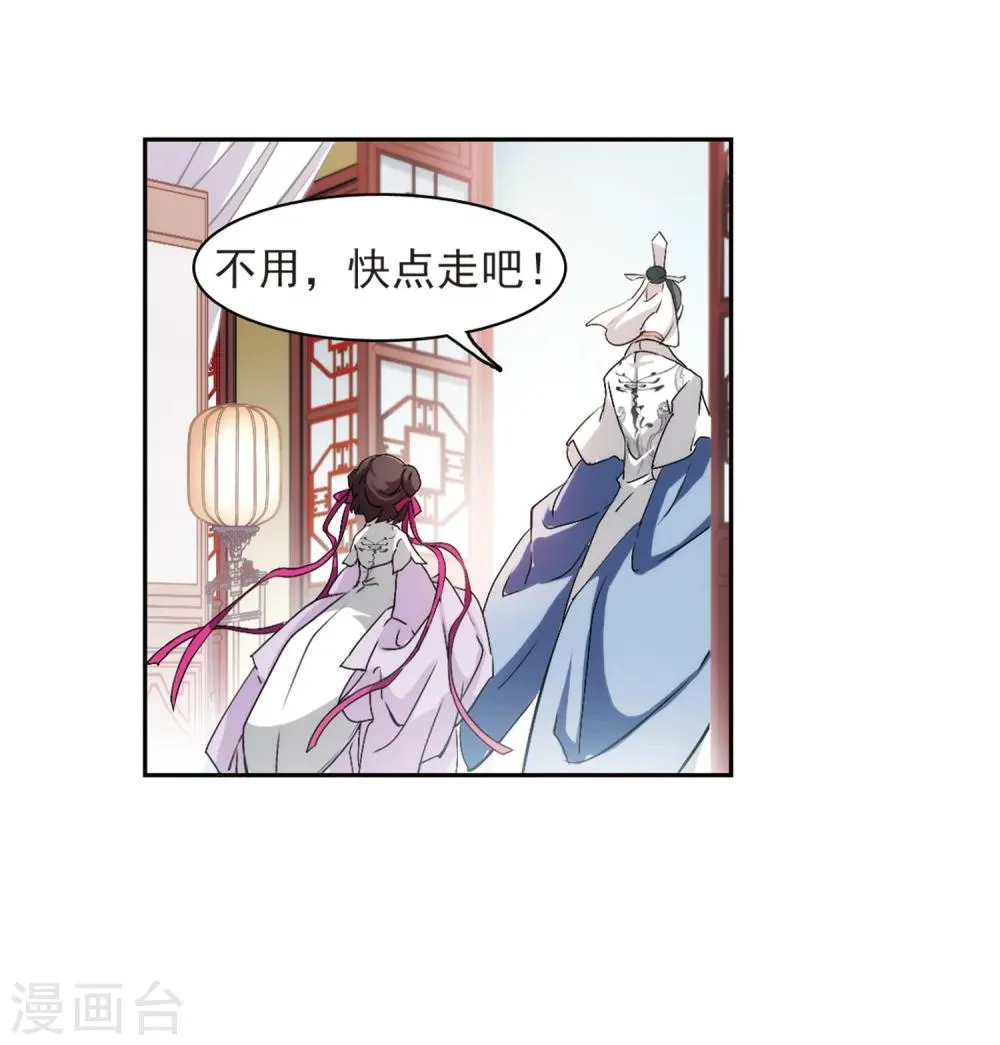 第42话 云隐、云隐？ 第39页